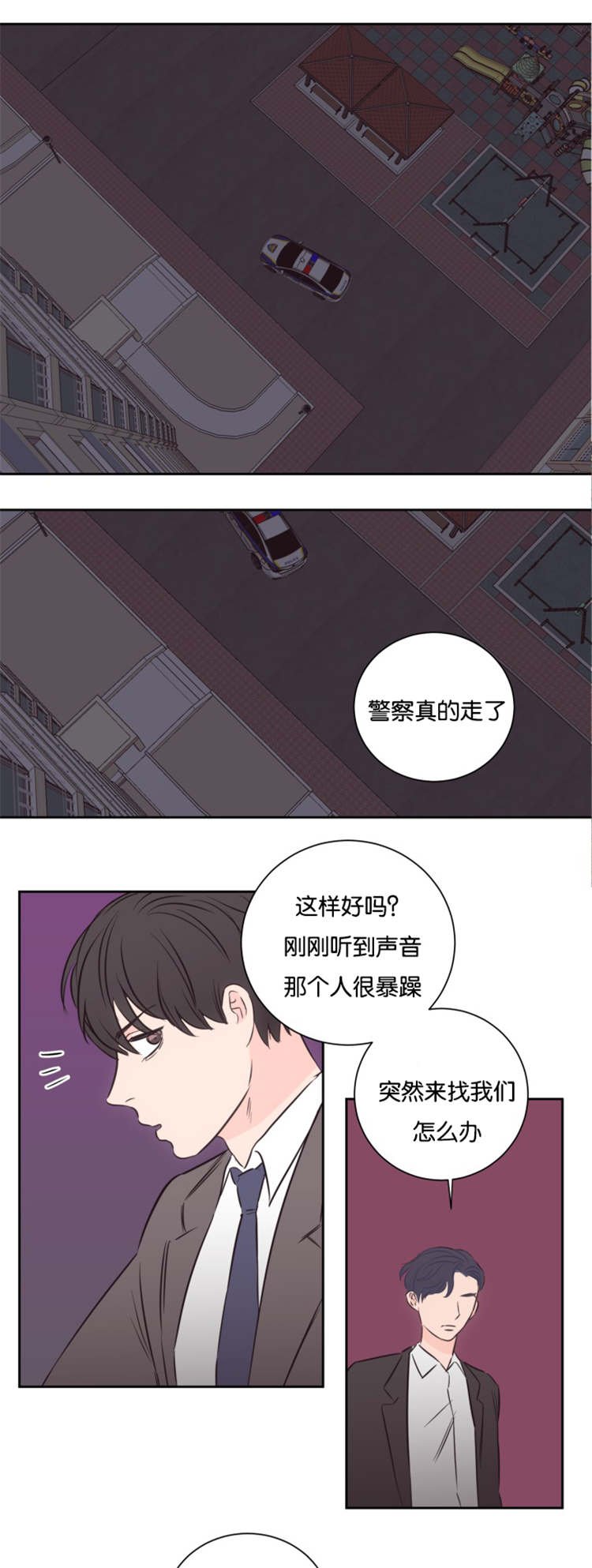 第47章：危险靠近