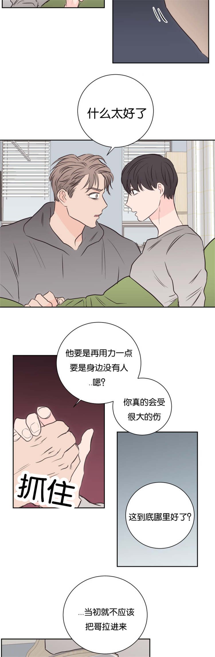 第48章：大结局