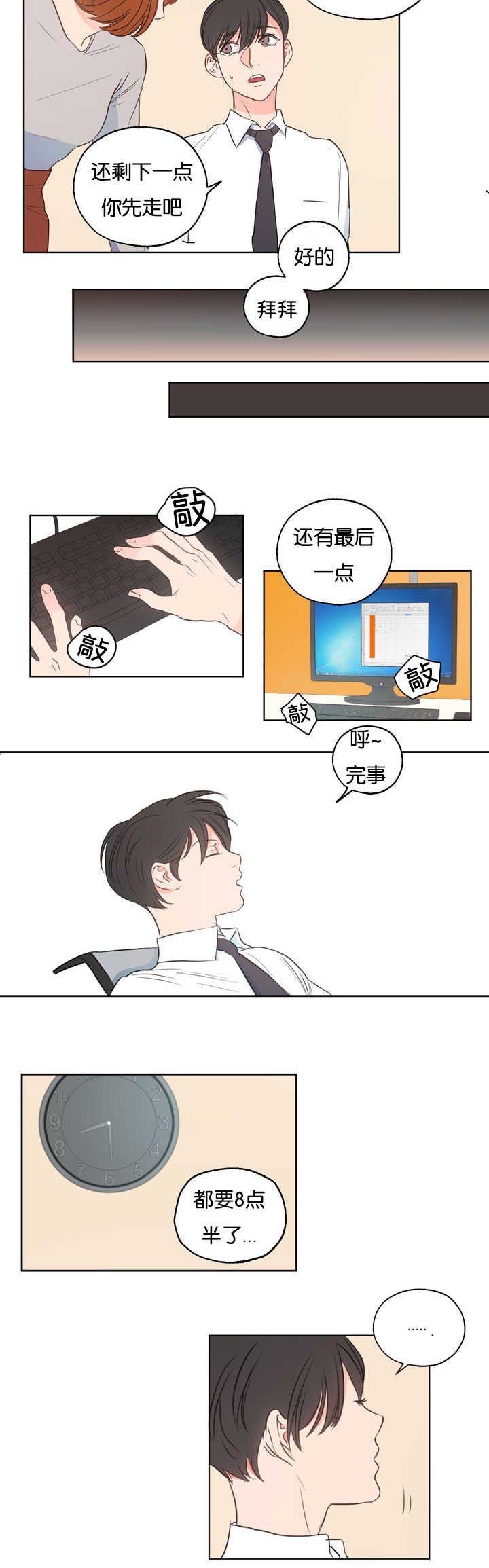第5章：很有意思