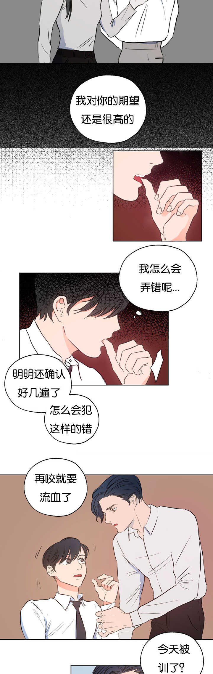 第5章：很有意思