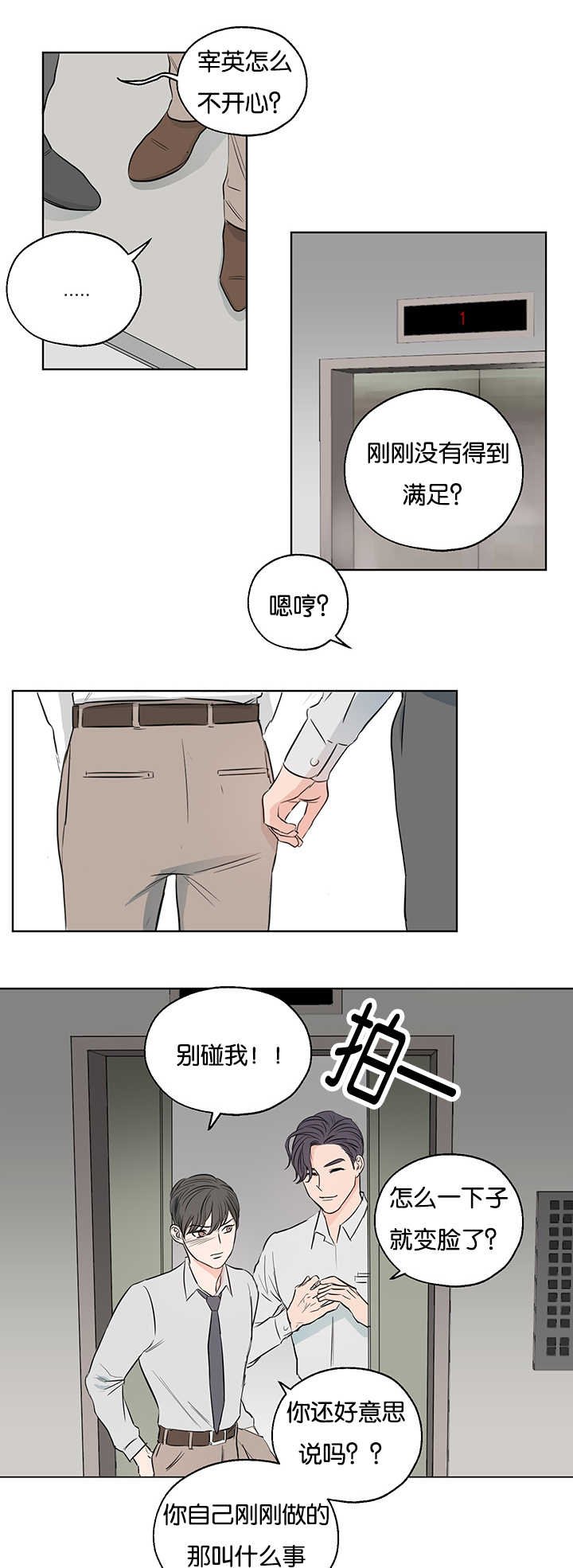 第5章：很有意思