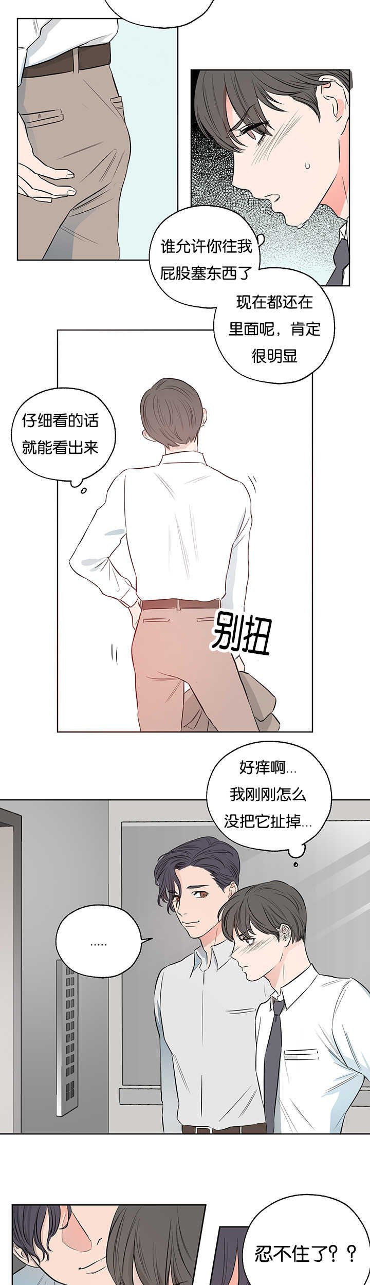 第5章：很有意思