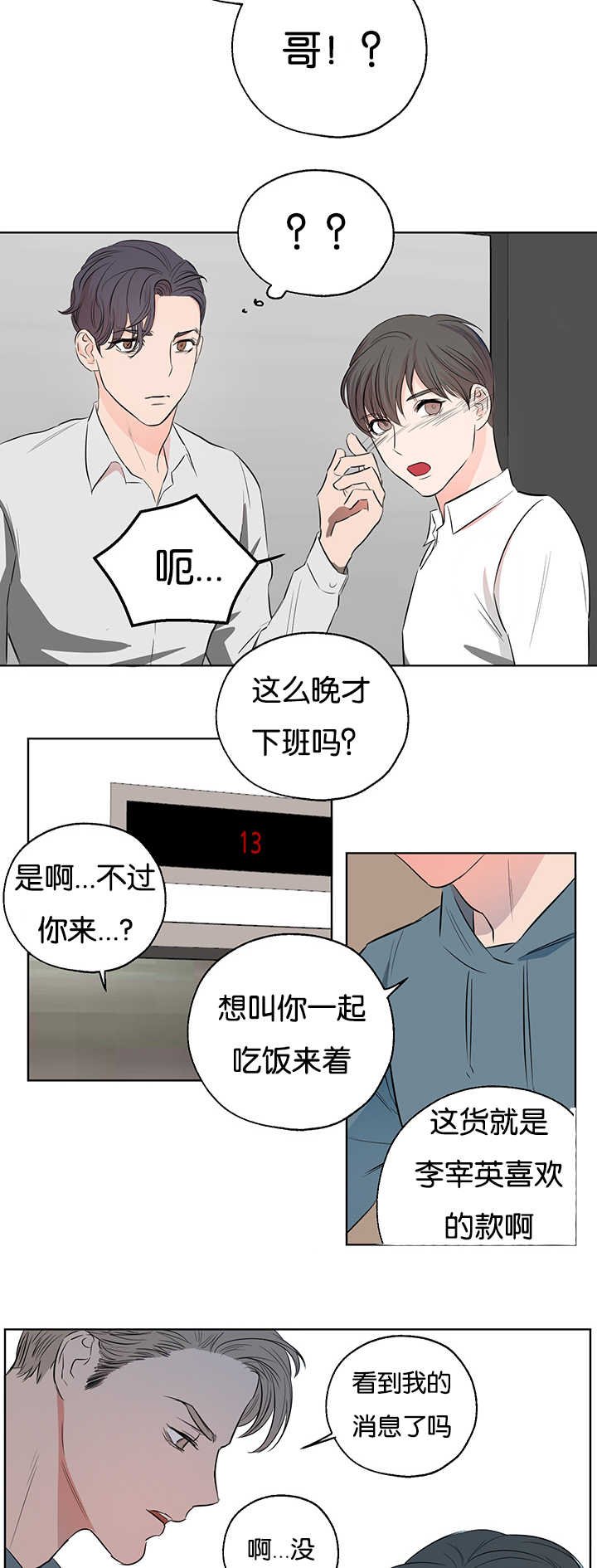 第5章：很有意思