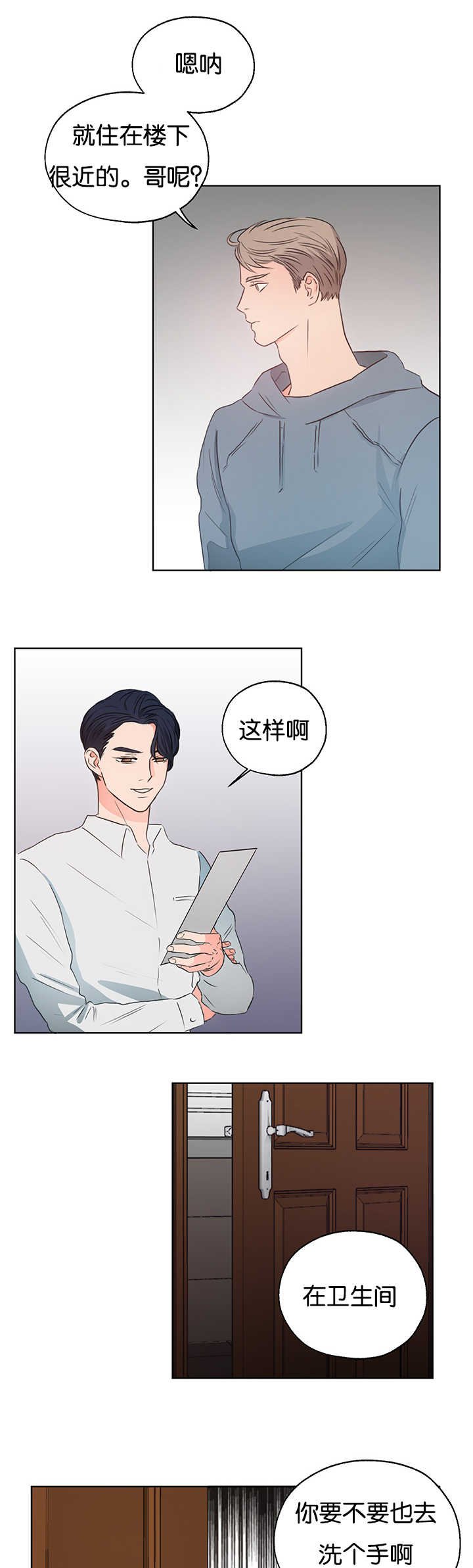 第7章：要裂开了