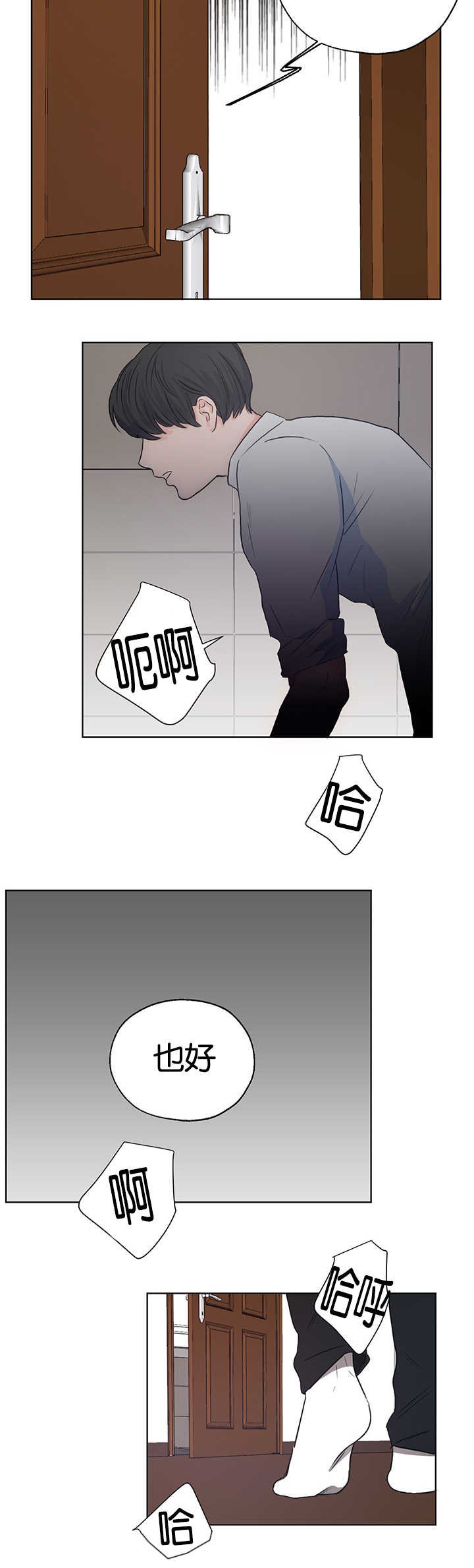第7章：要裂开了