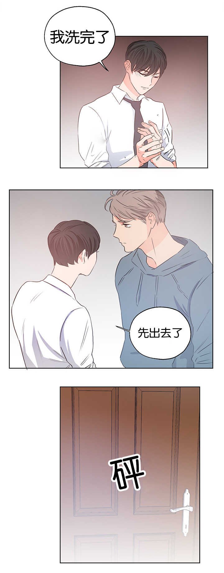第7章：要裂开了