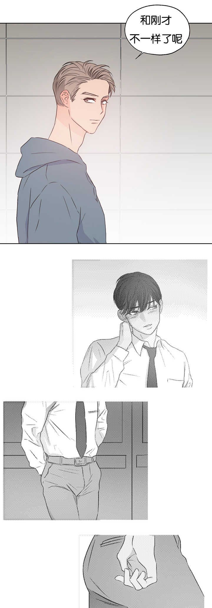 第7章：要裂开了