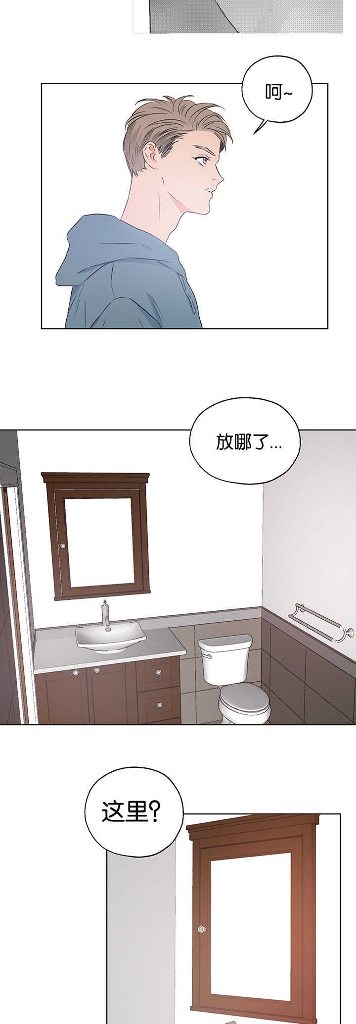 第7章：要裂开了
