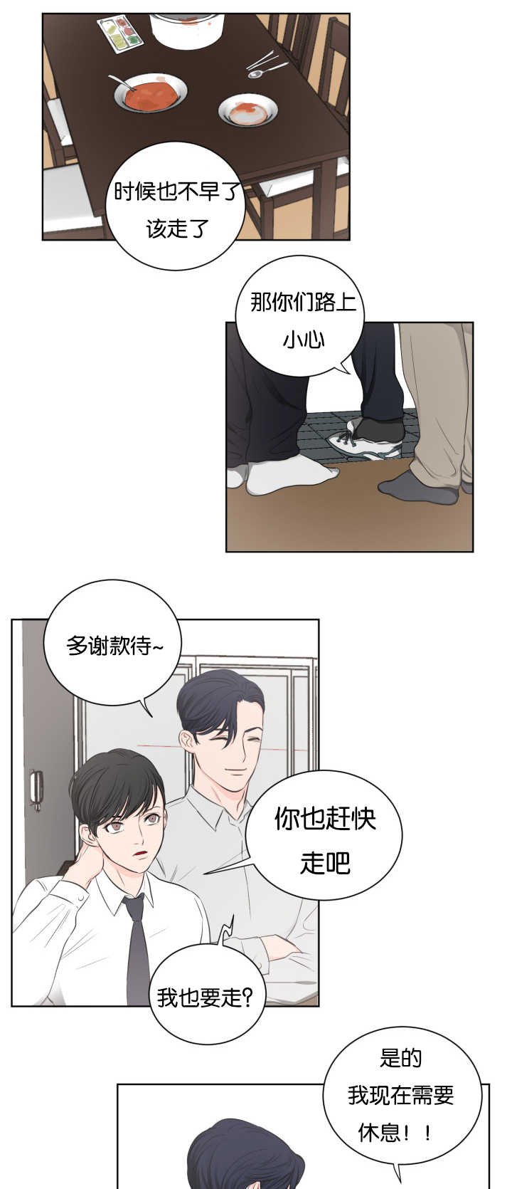 第7章：要裂开了