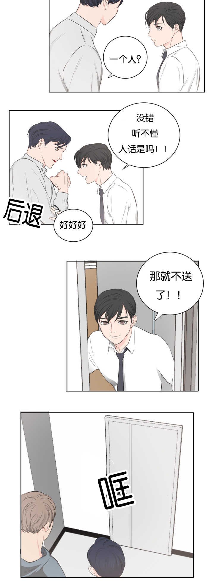 第7章：要裂开了