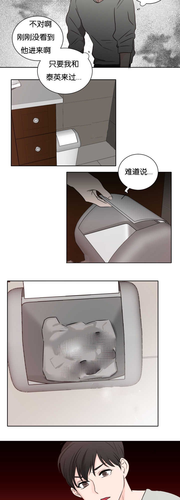 第8章：还没睡吧