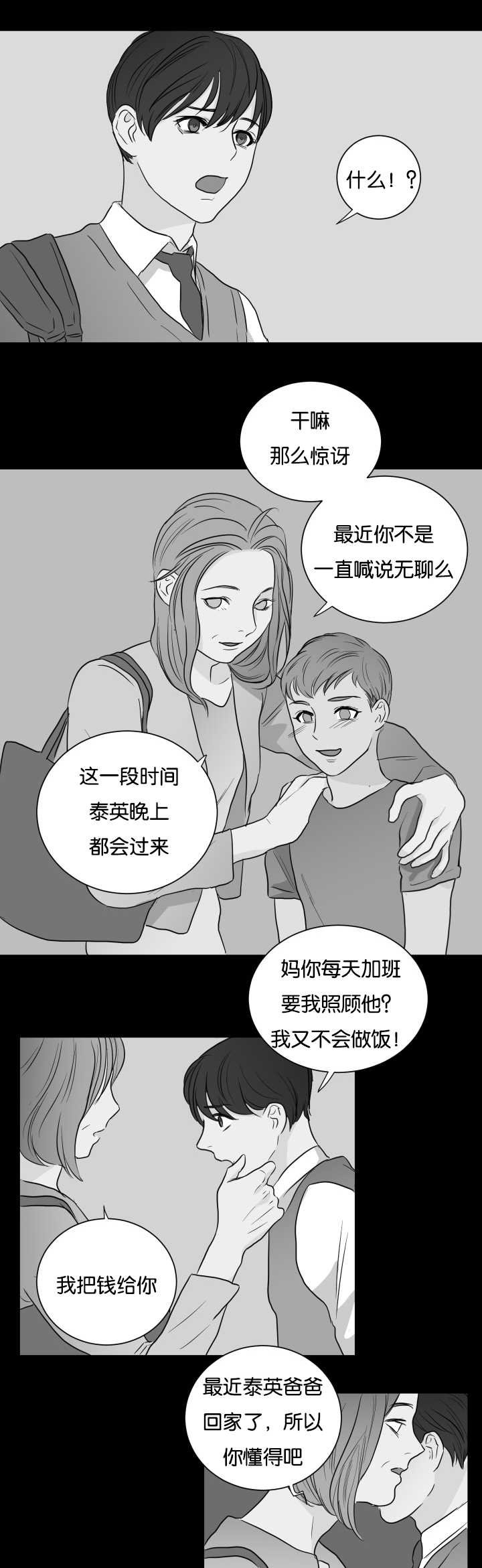第8章：还没睡吧