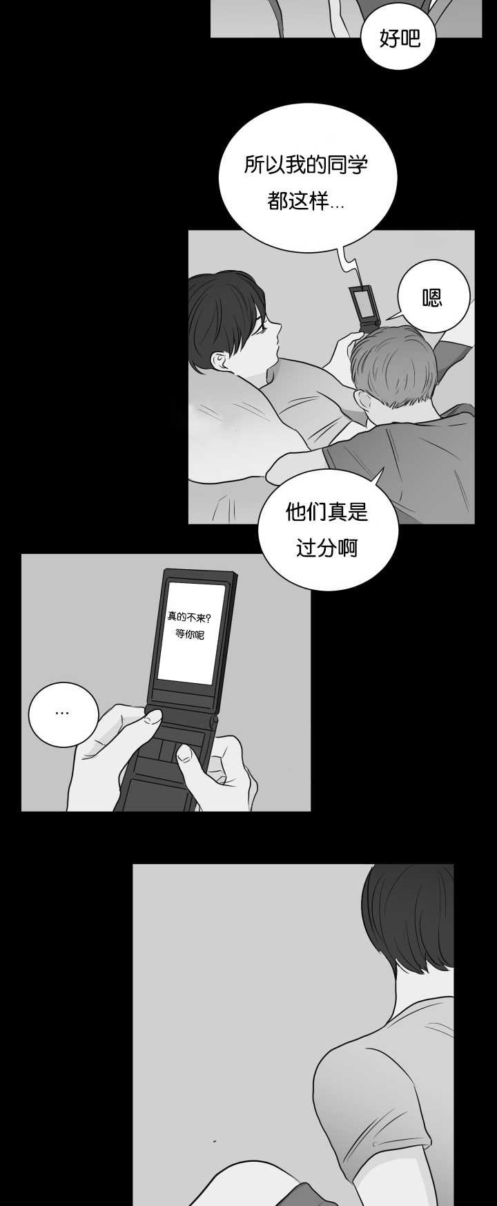 第8章：还没睡吧