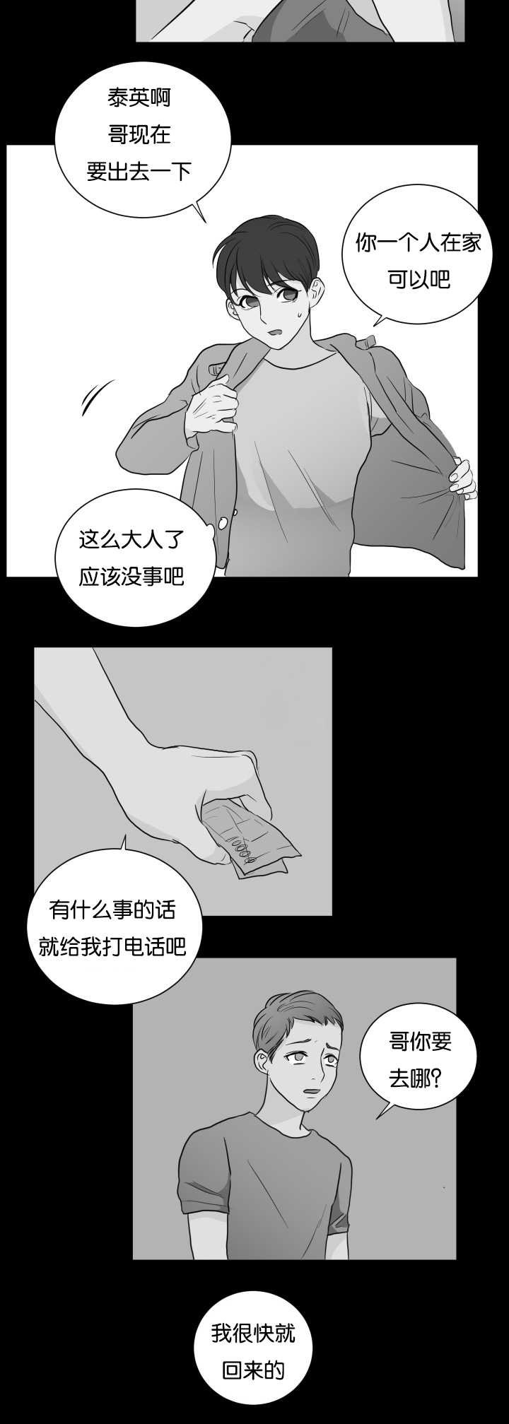 第8章：还没睡吧