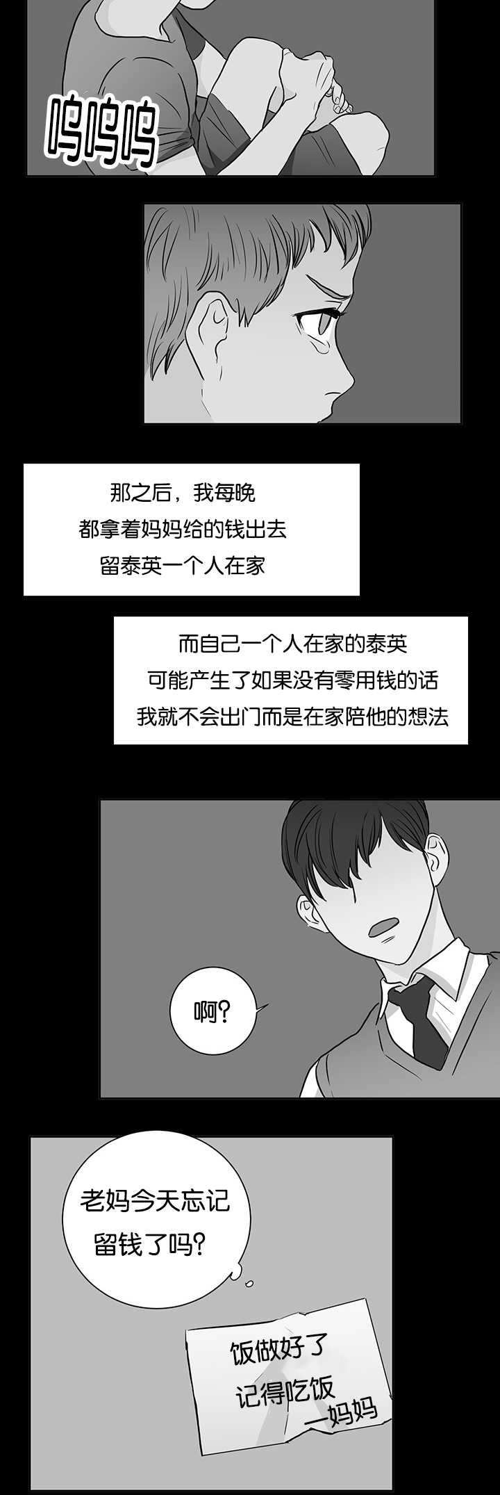 第8章：还没睡吧