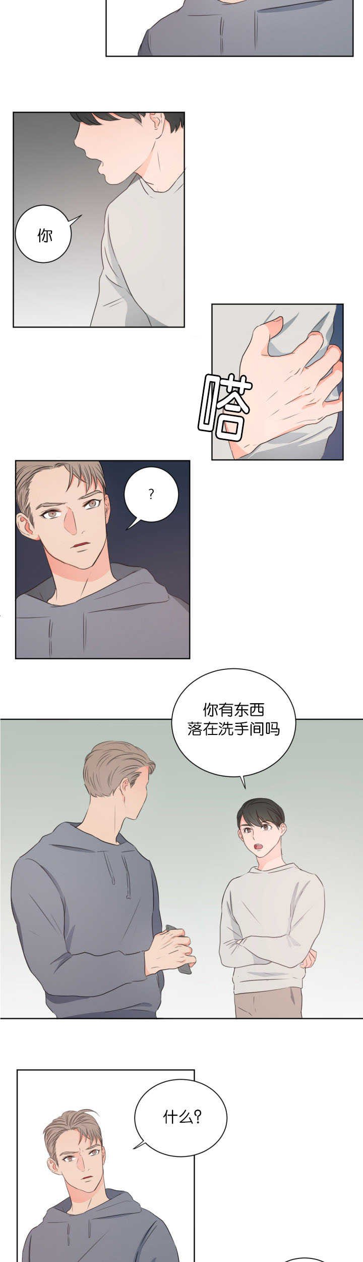 第9章：准备一下