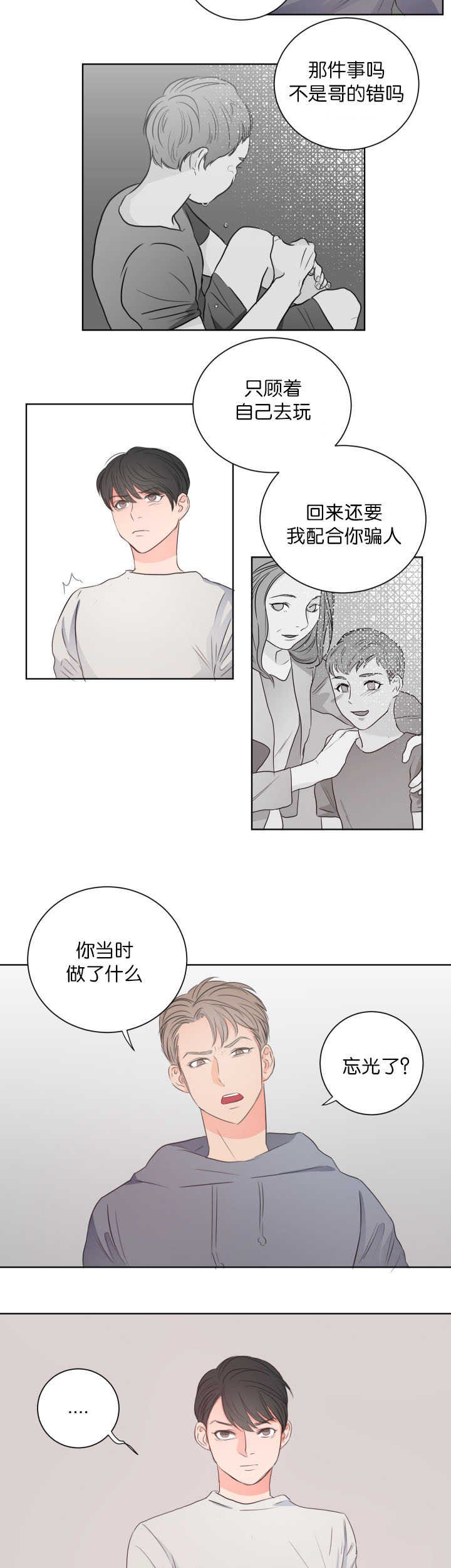 第9章：准备一下