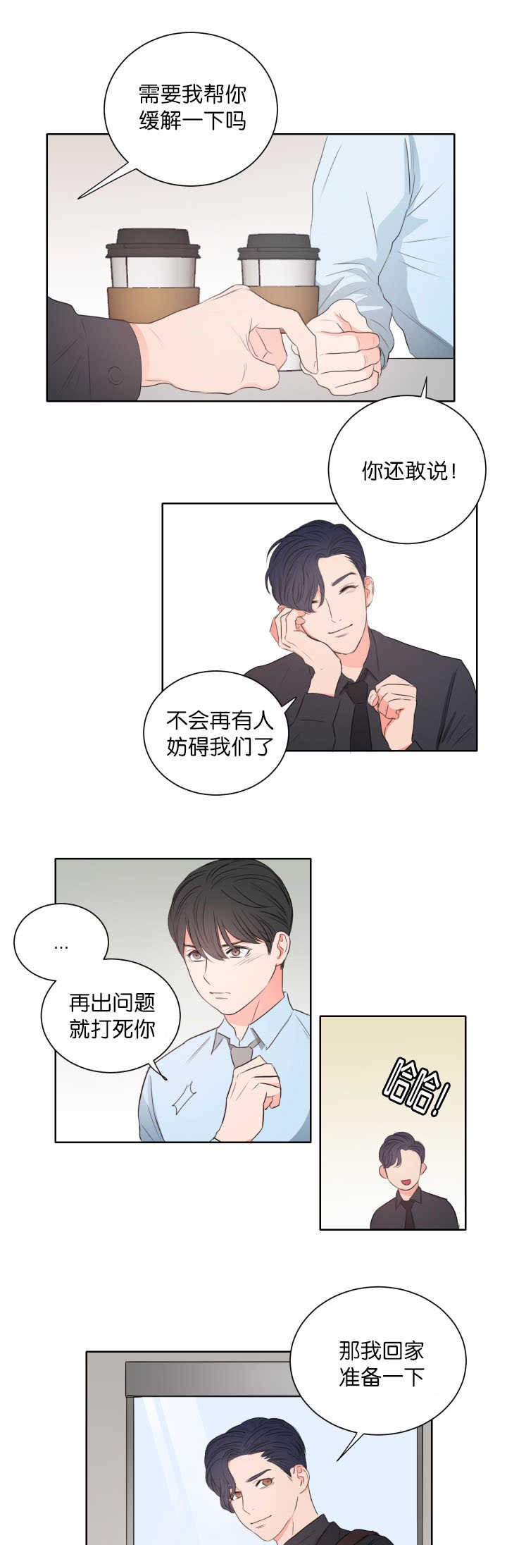 第9章：准备一下