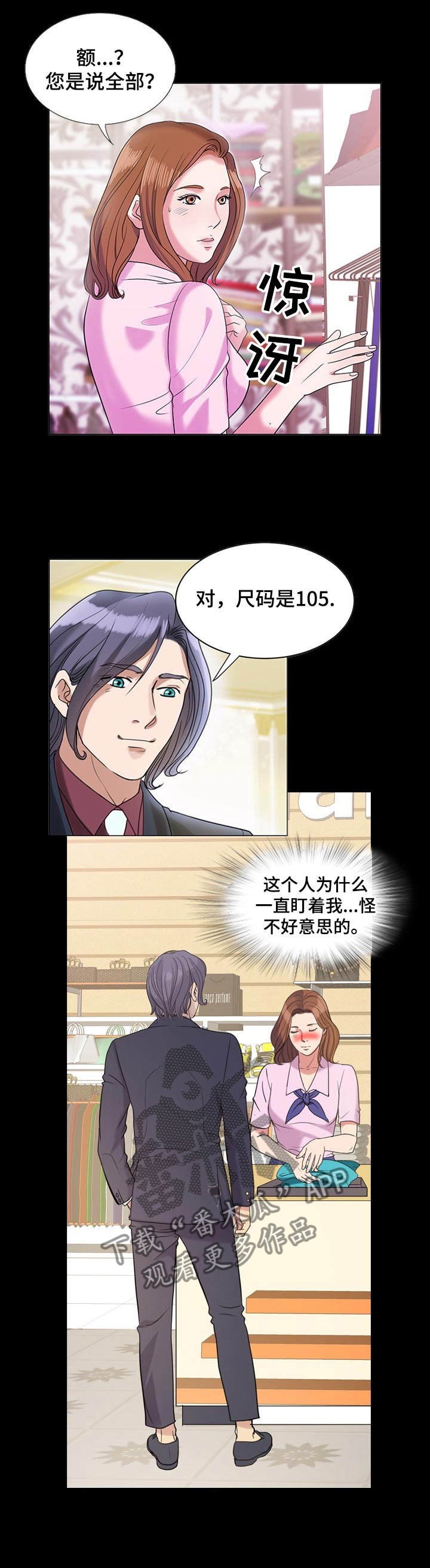 第1章：花香