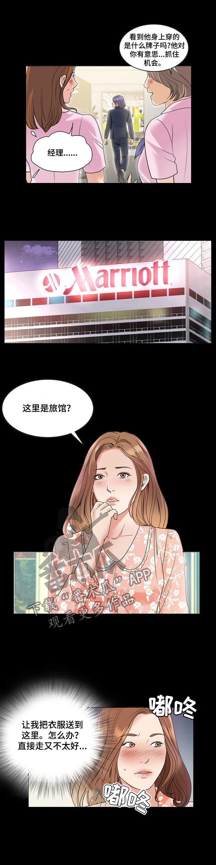 第1章：花香