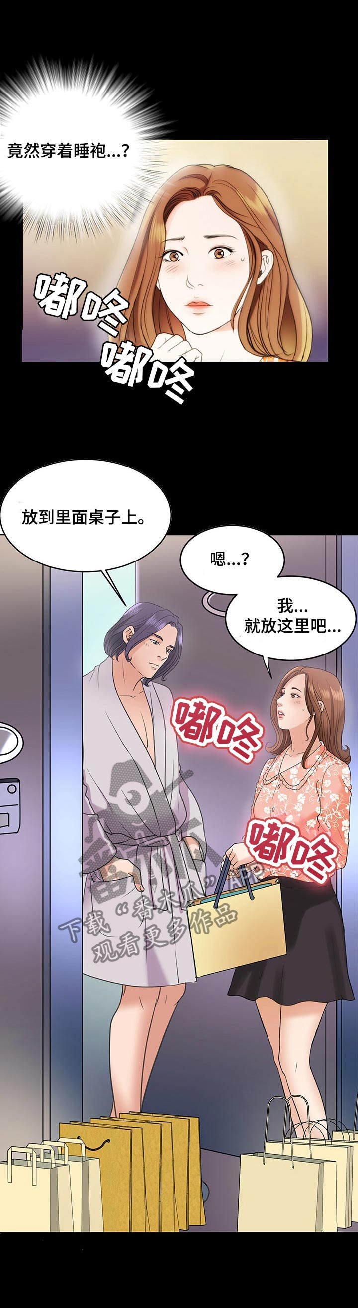 第1章：花香