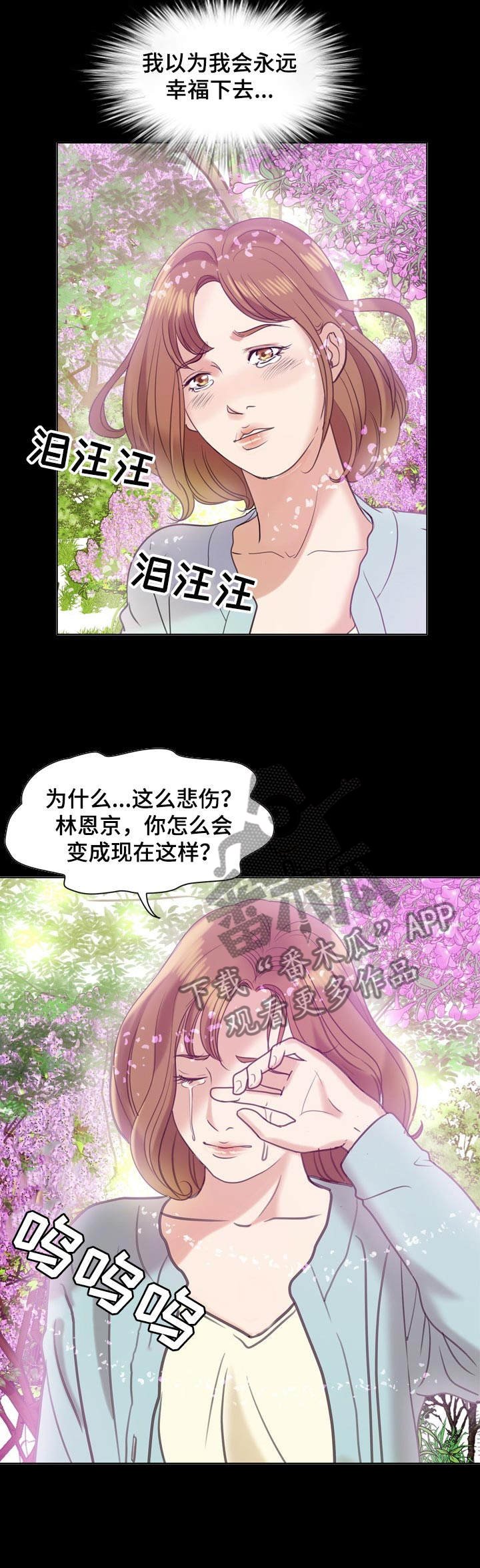 第1章：花香