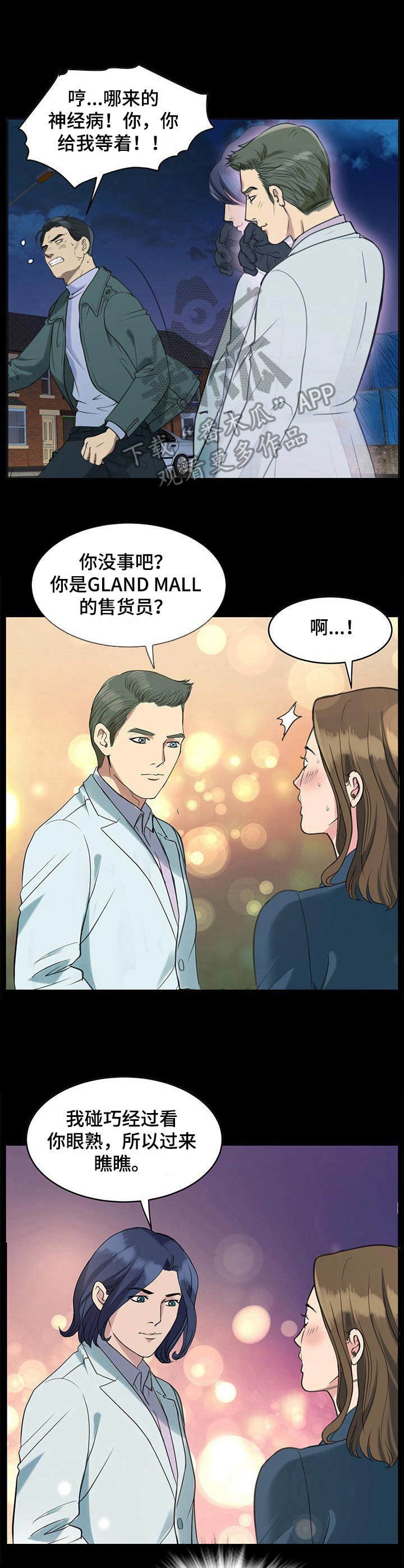 第11章：送货上门