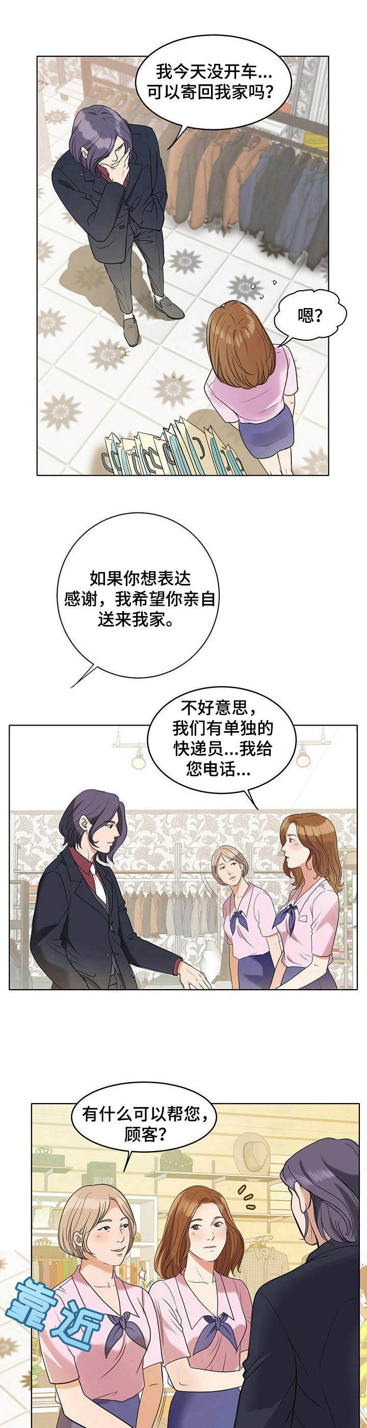 第11章：送货上门