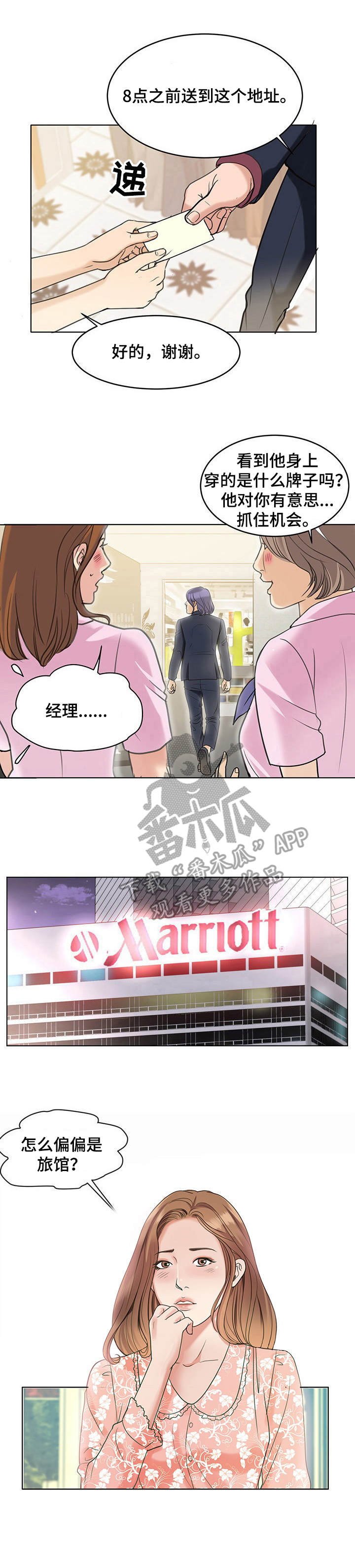 第11章：送货上门