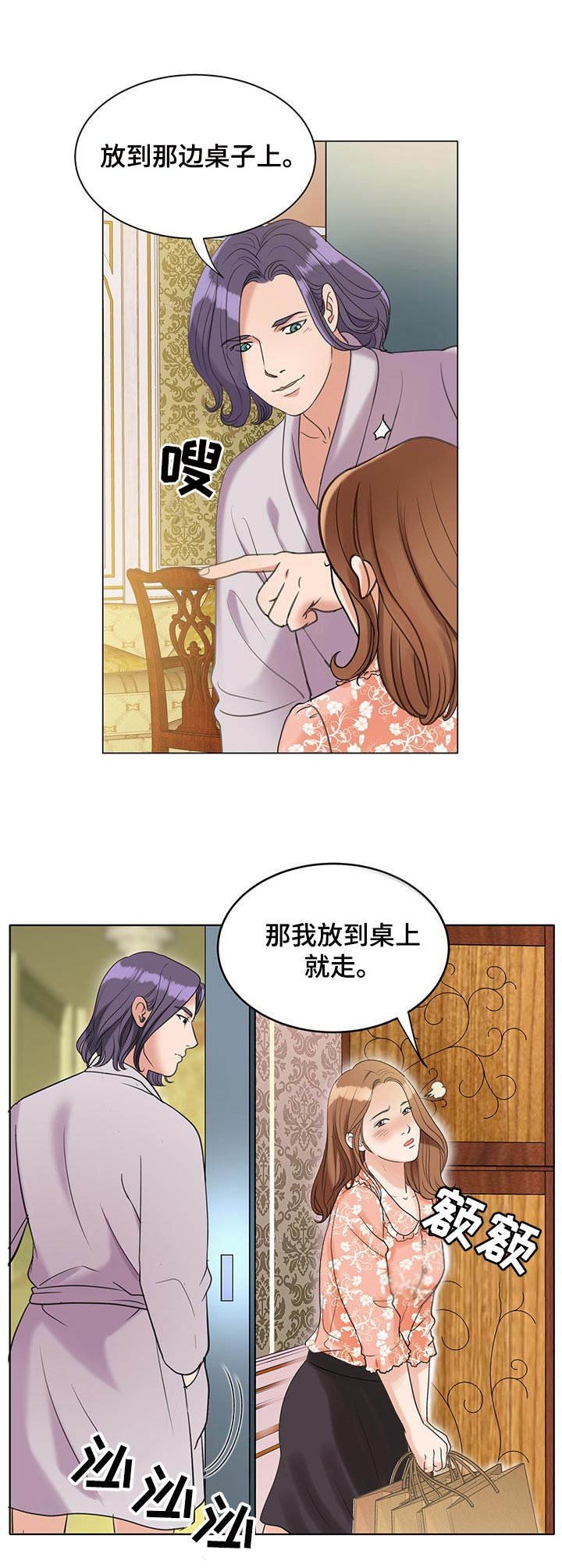 第11章：送货上门