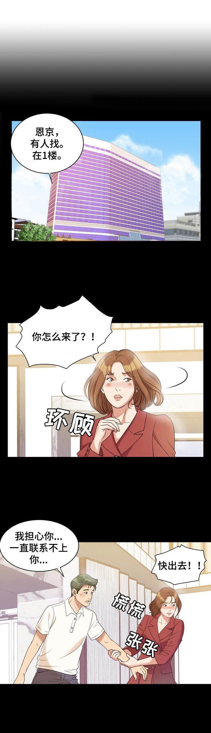 第12章：回忆