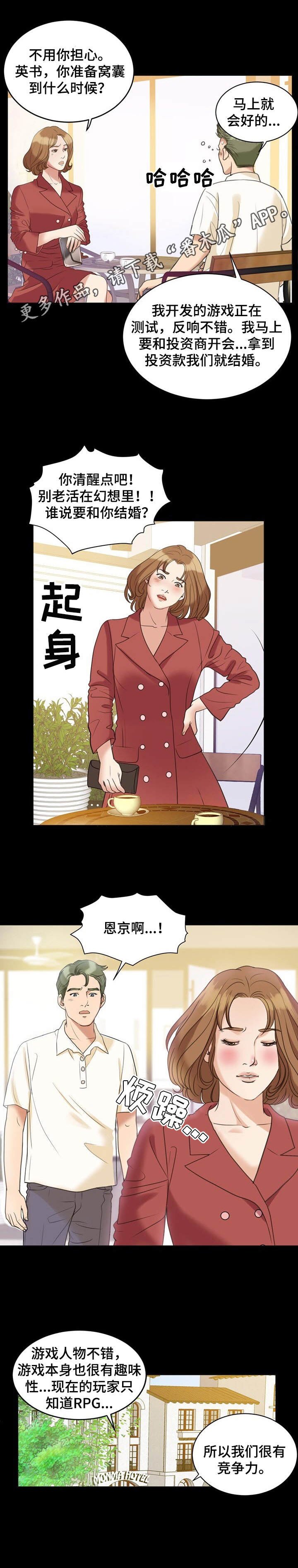第12章：回忆