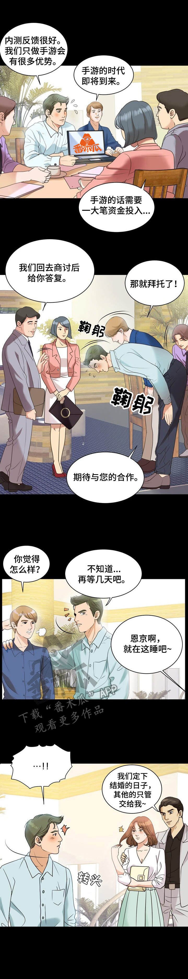 第12章：回忆
