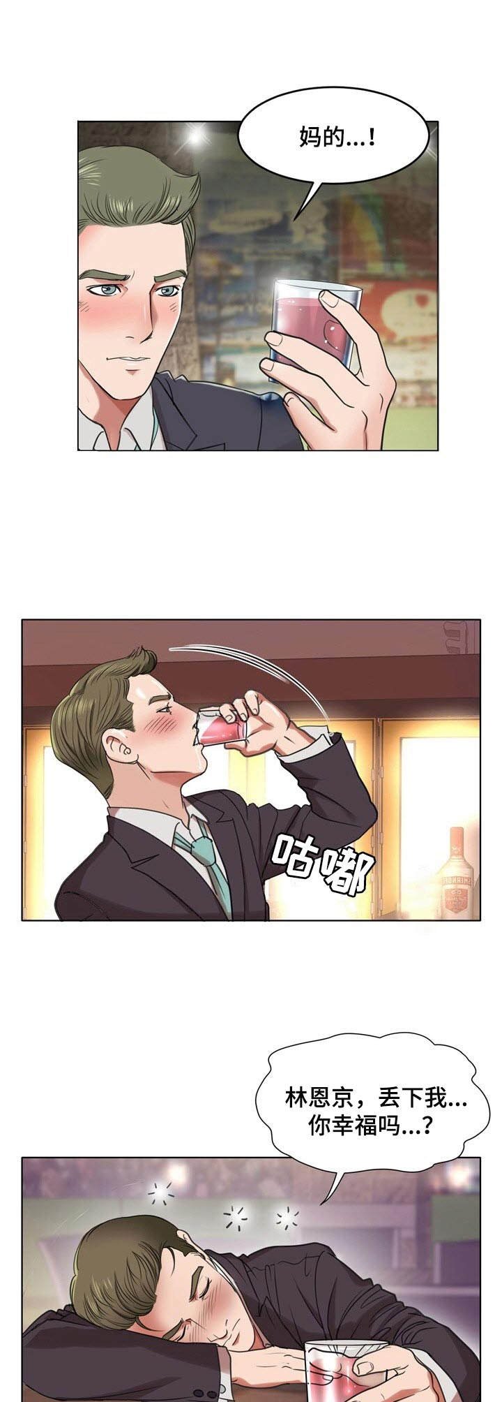 第13章：买醉