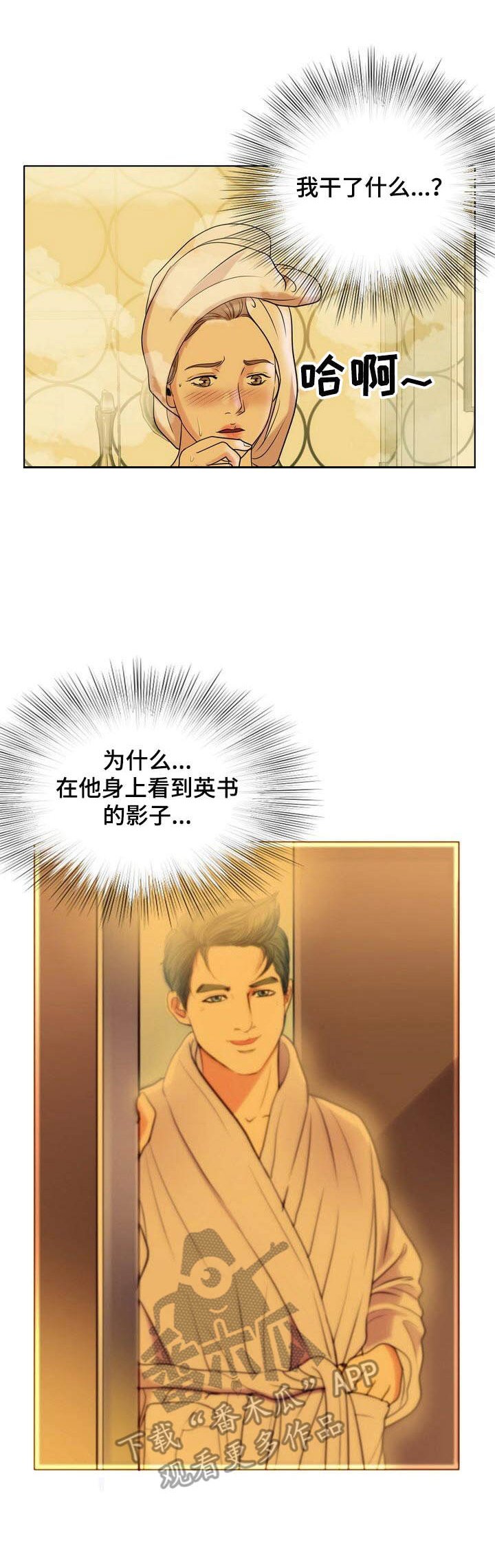第14章： 着迷