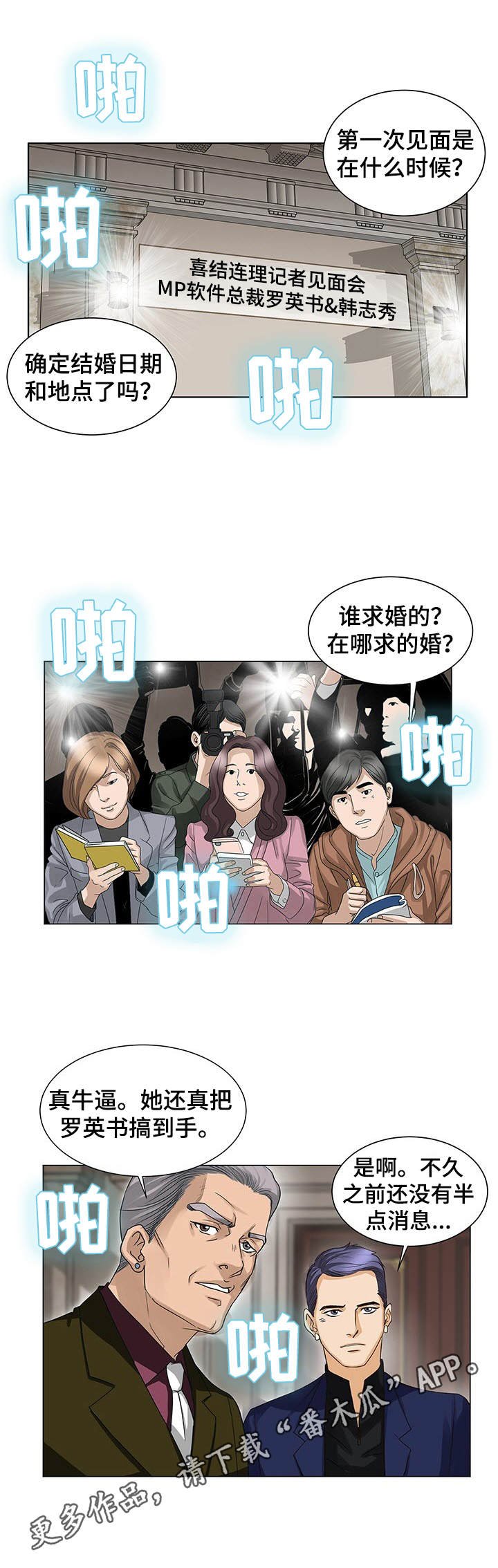 第17章：订婚