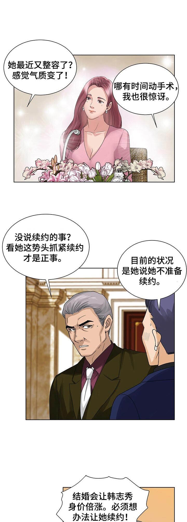 第17章：订婚