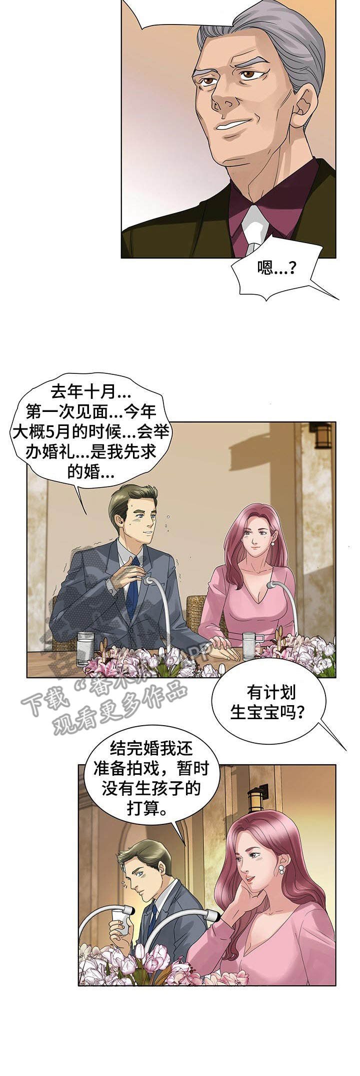 第17章：订婚