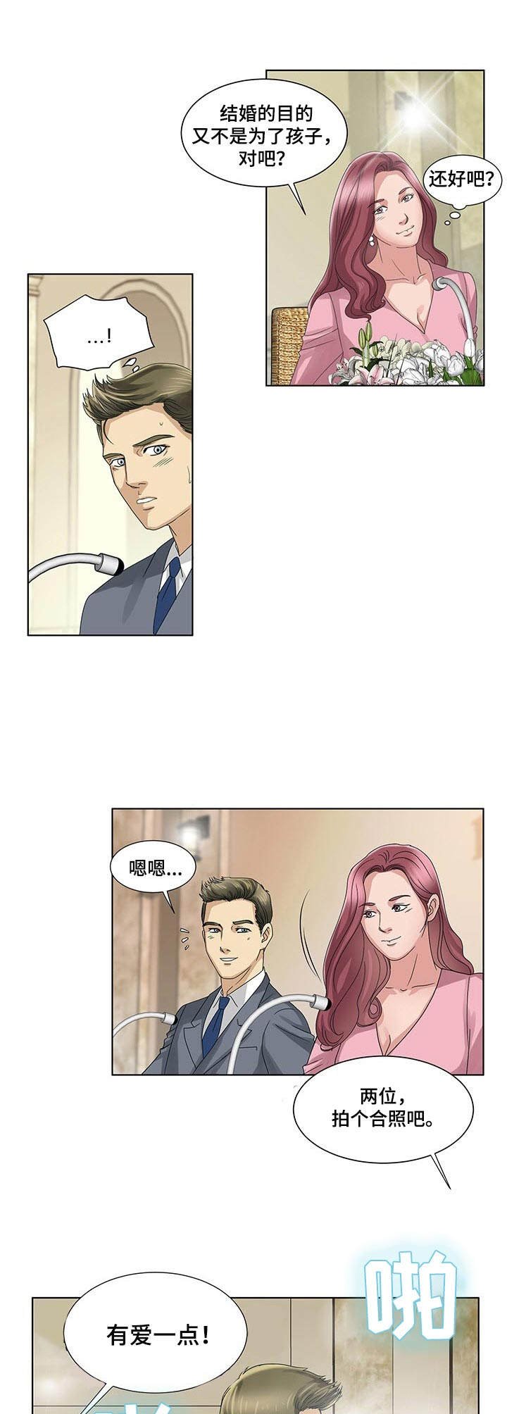 第17章：订婚