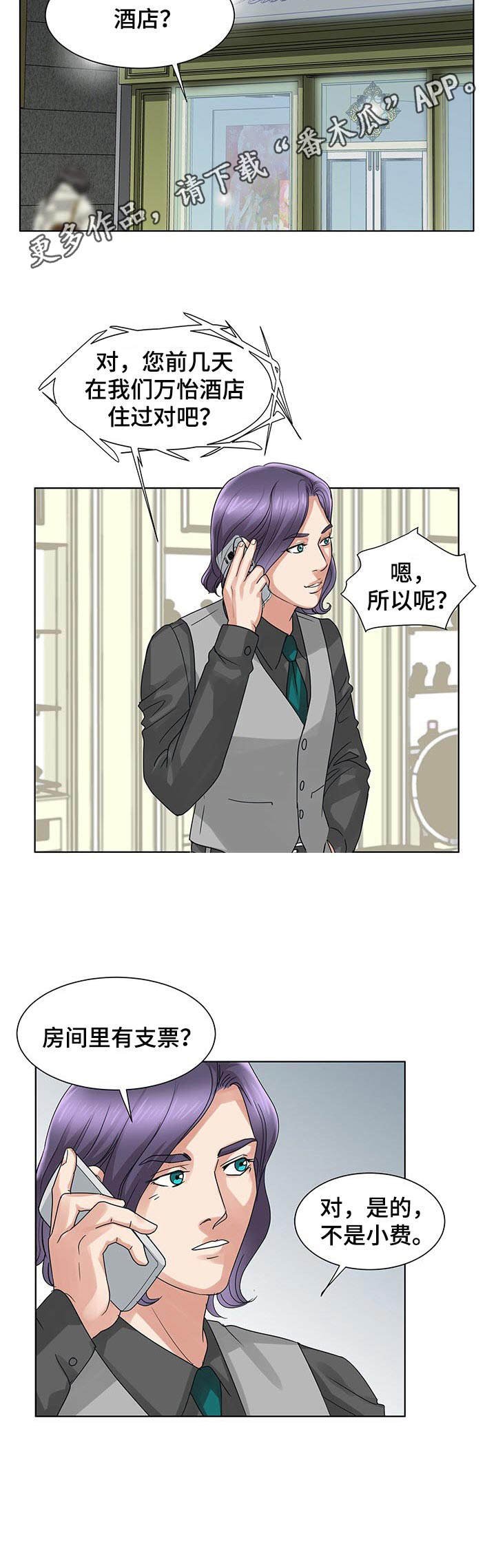 第17章：订婚