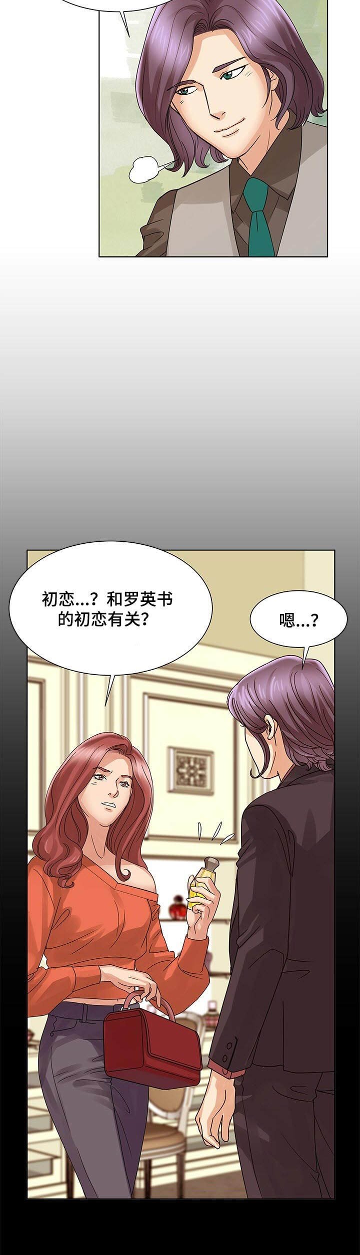 第18章：嫉妒心