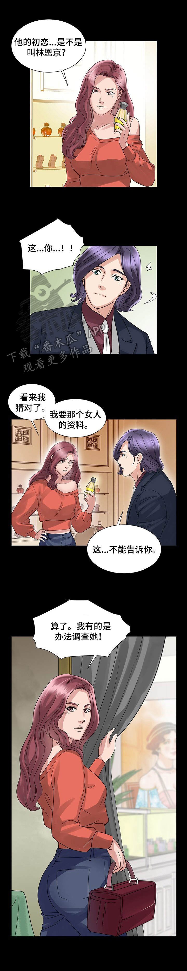 第18章：嫉妒心