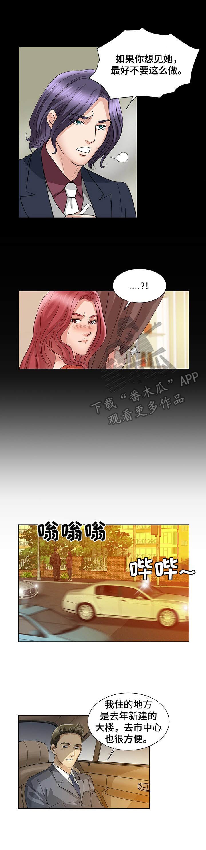 第18章：嫉妒心