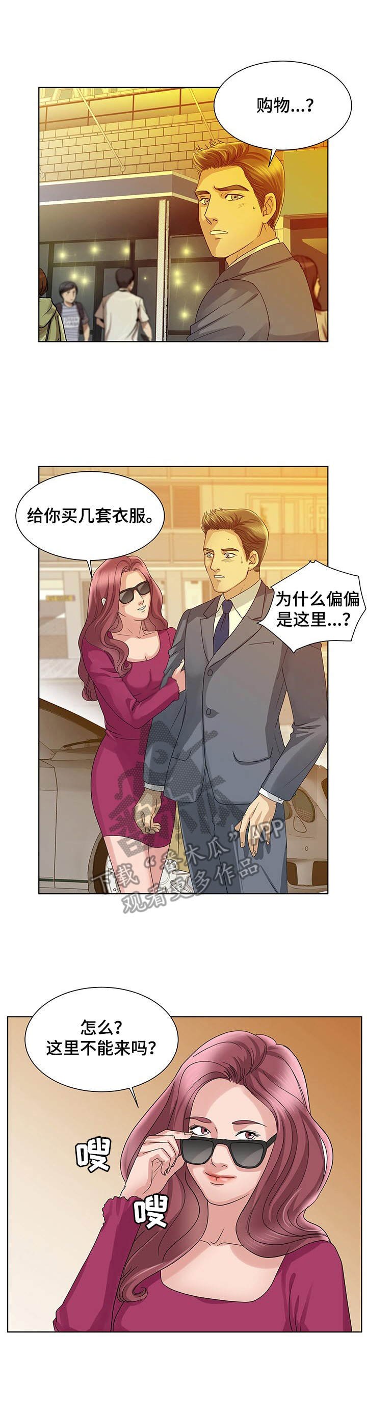 第18章：嫉妒心