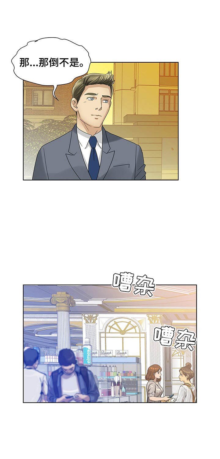 第18章：嫉妒心