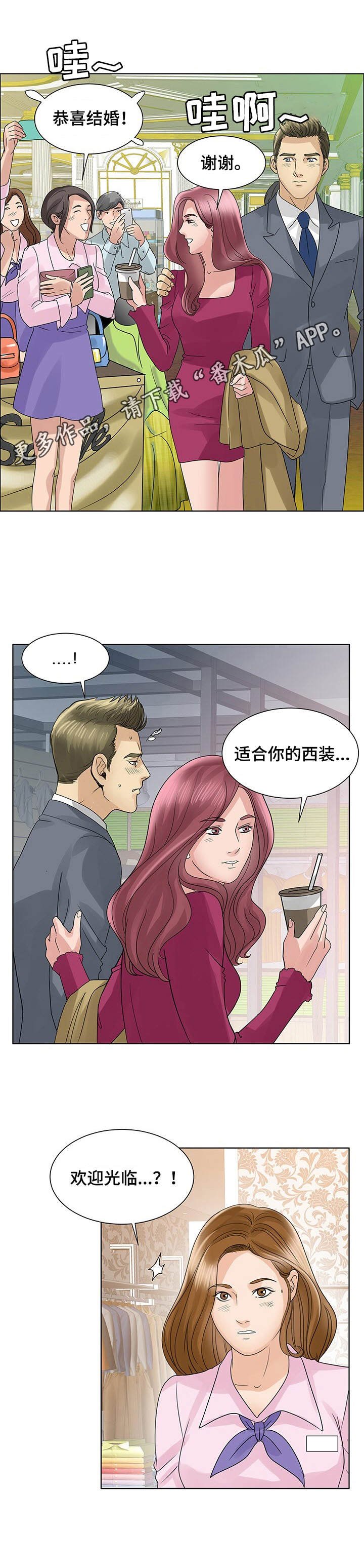 第18章：嫉妒心