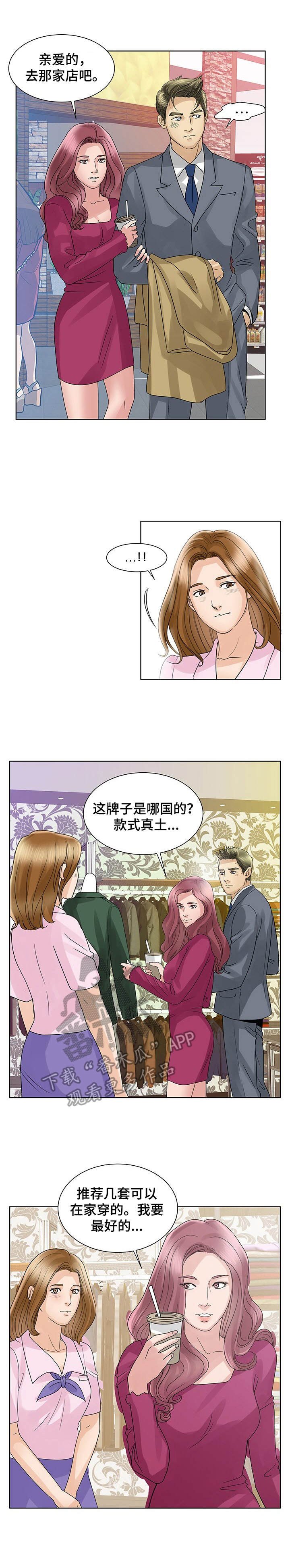 第18章：嫉妒心