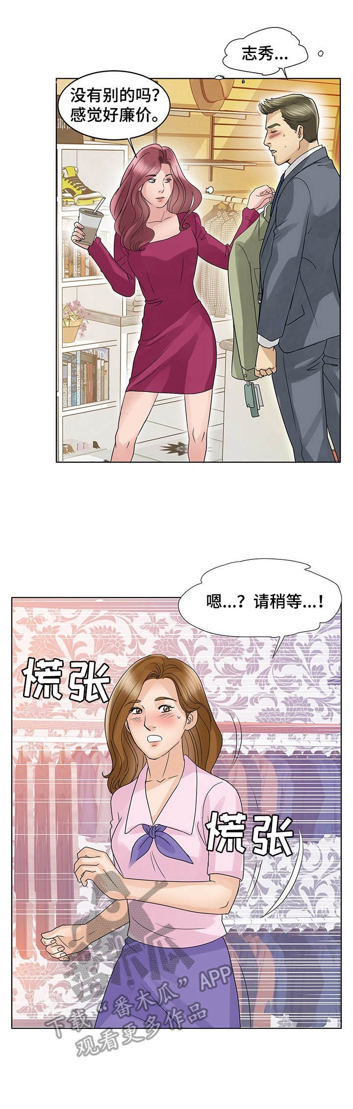 第18章：嫉妒心