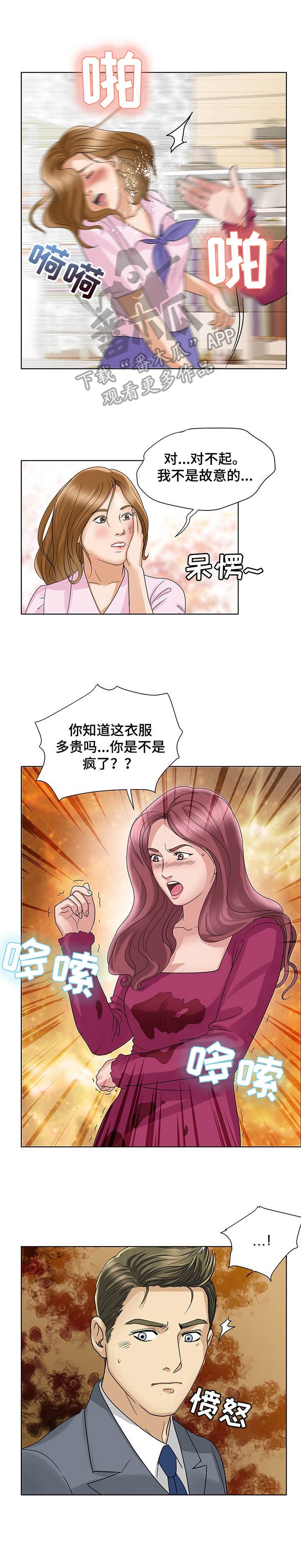 第19章：不配
