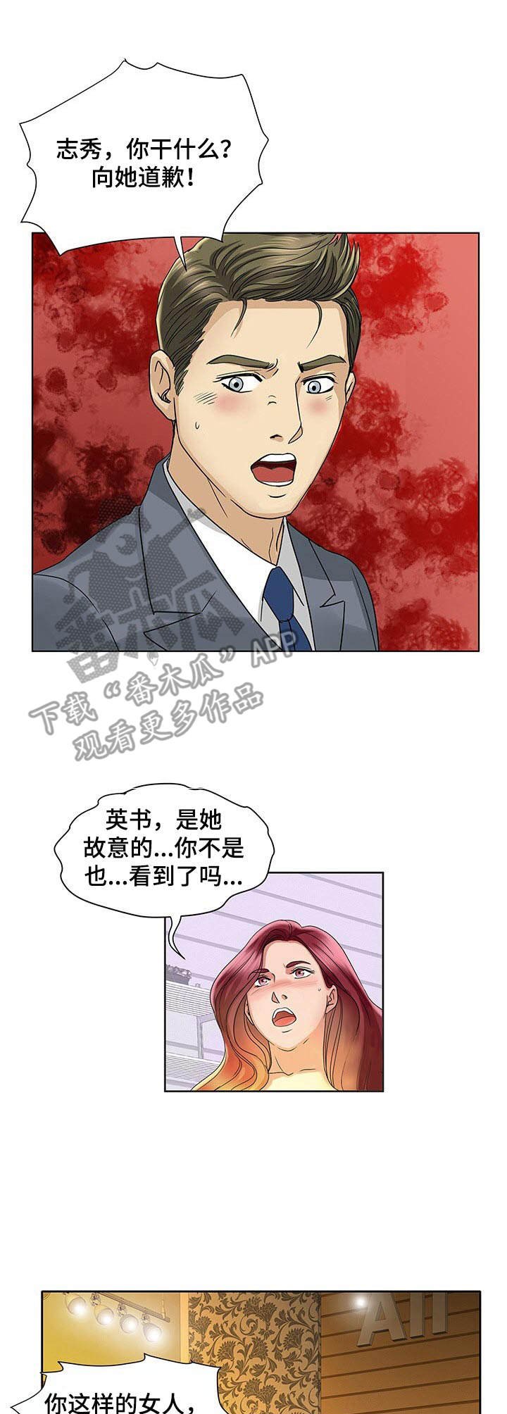 第19章：不配